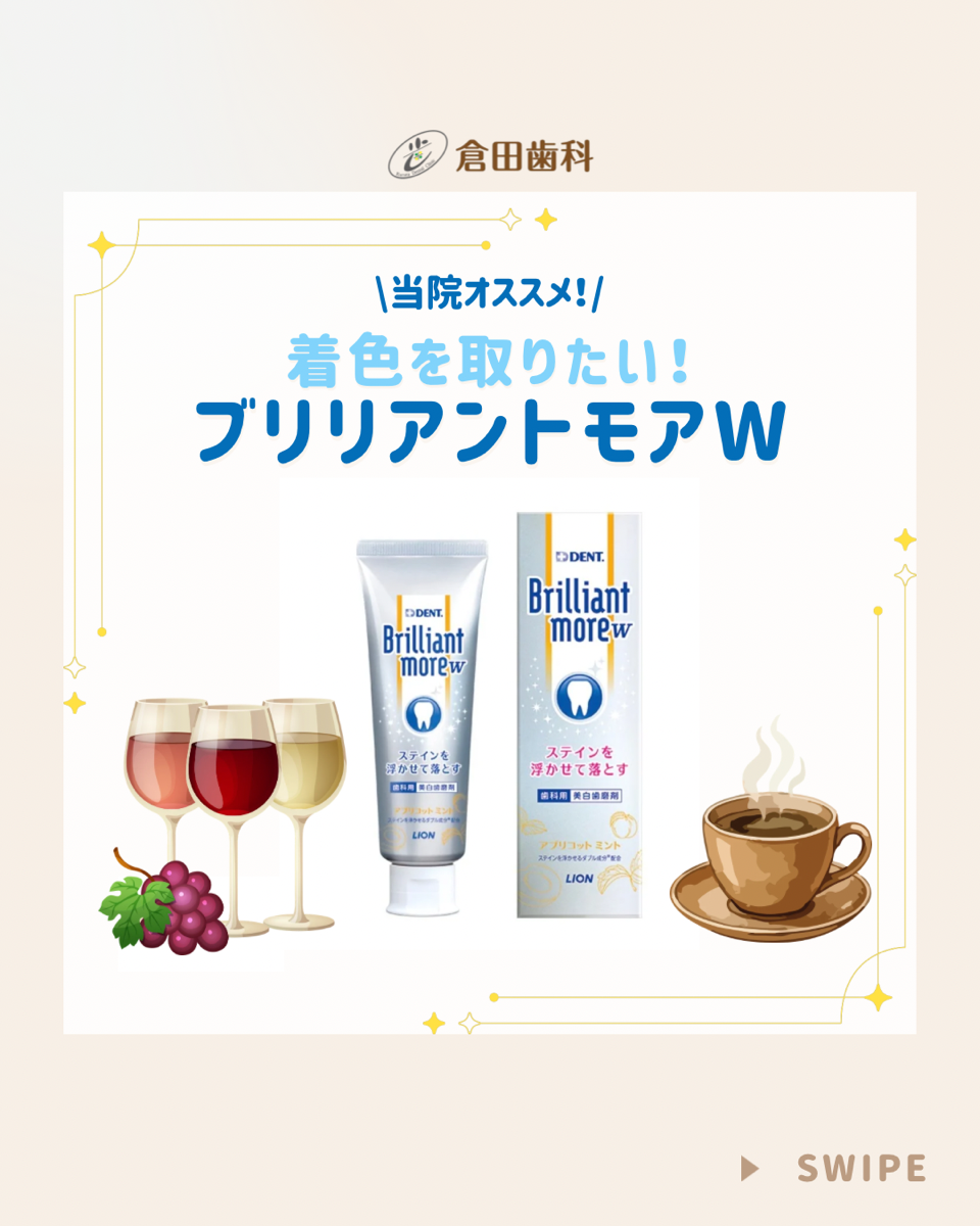 くらた歯科様20260524 - 1